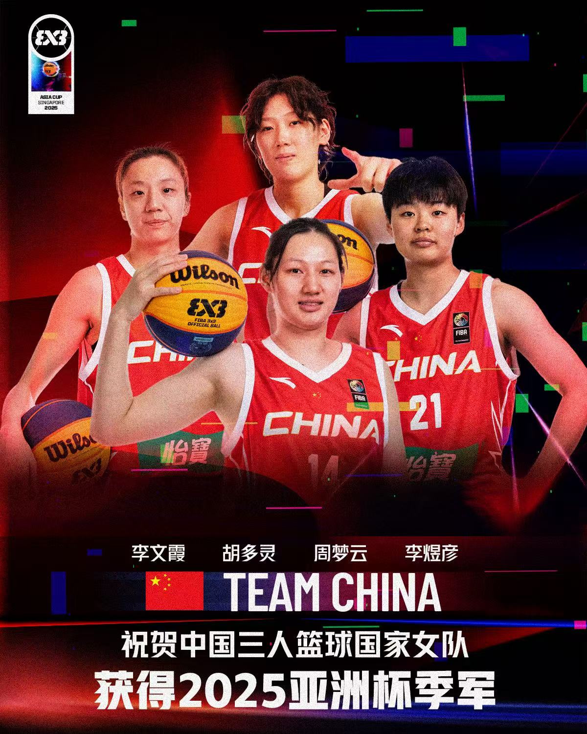 决赛仅以2分之差落败澳大利亚，中国男队三人篮