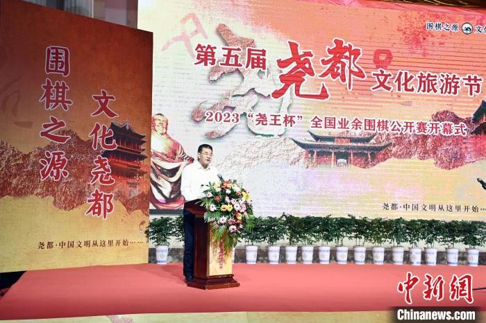 山西临汾第五届尧都文化旅游节2023“尧王杯”全