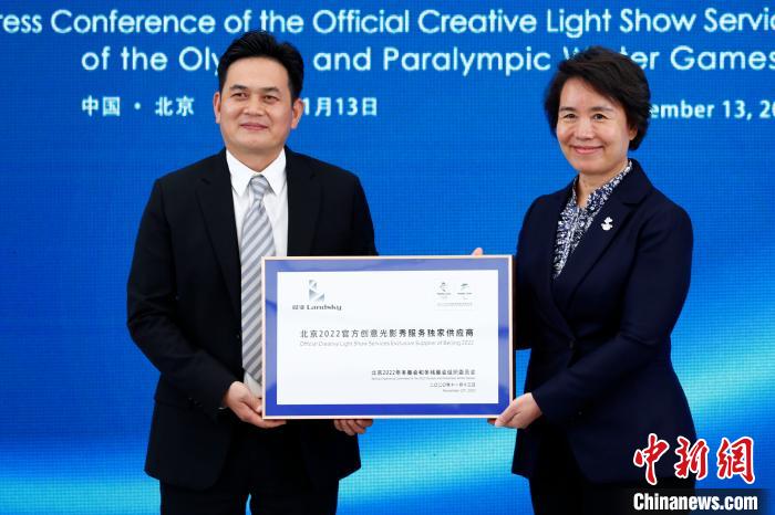 良业科技集团正式成为北京2022年冬奥会官方创意