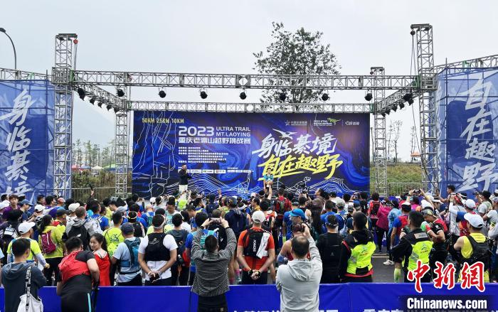 重庆老瀛山越野挑战赛在綦江国家地质公园鸣枪