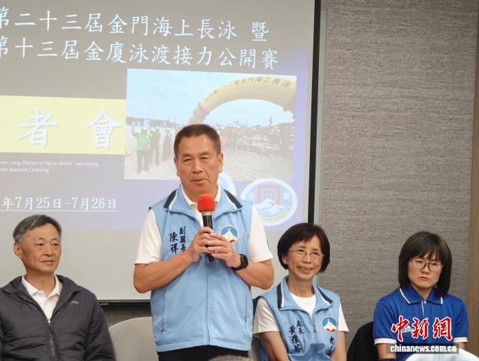 两岸接力泳渡赛事将于7月26日启航 金厦海域成和